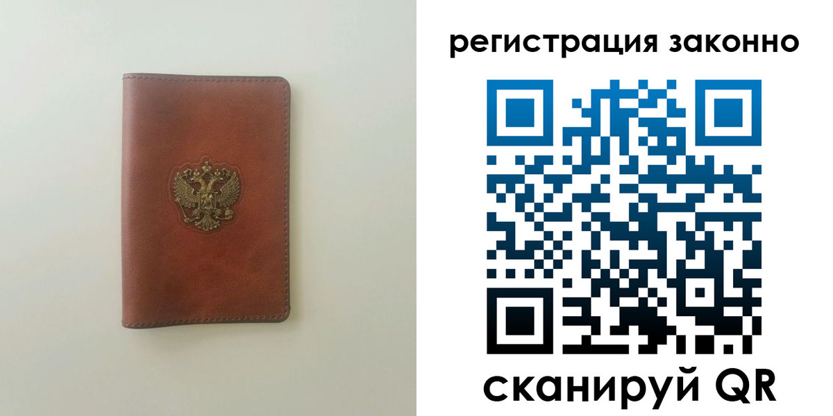 прописка 2025 в Тыве